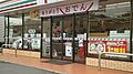 セブンイレブン...
