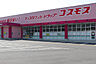 周辺：ディスカウントドラッグコスモス城原店まで2020m