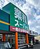 周辺：業務スーパー臼杵市浜店まで2450m、業務スーパー臼杵市浜店まで2450ｍ