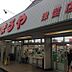 周辺：スーパーまるや津留店まで150m、スーパーまるや津留店まで約150ｍ