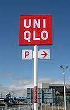 ユニクロ高城店...