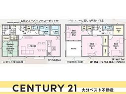 賀来南第1-2号棟