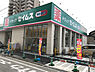 周辺：ドラッグセイムス大分坂ノ市店まで2485m、ドラッグセイムス大分坂ノ市店まで2485ｍ