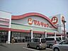 周辺：マルキョウ新貝店まで540m、マルキョウ新貝店まで約540m