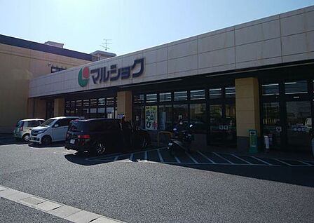 マルショク大学通り店まで1100m、マルショク大学通り店まで約1100m
