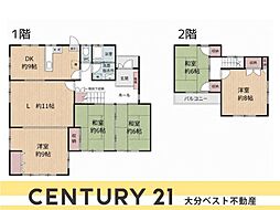 星和台一丁目 戸建て