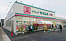 周辺：ドラッグセイムス大分横田店まで860m、ドラッグセイムス大分横田店まで860ｍ