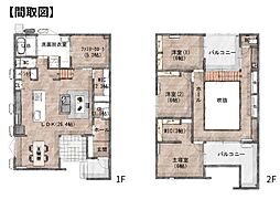 角子原 新築