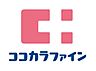 周辺：ココカラファイン桜木店まで470m