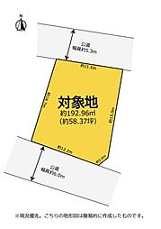 豊橋市上野町字新上野　売土地