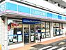 周辺：ローソン千葉千城台北店まで680m