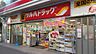 周辺：ツルハドラッグ千葉中央3丁目店まで485m