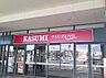 周辺：カスミフードスクエアあすみが丘店まで869m