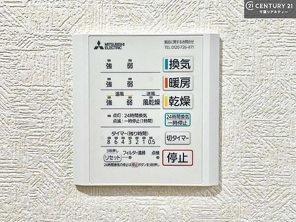その他を拡大表示