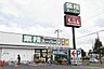周辺：業務スーパー花見川店まで1124m