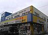 周辺：マツモトキヨシ東寺山店まで1297m