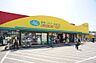 周辺：ランドロームフードマーケット山王店まで613m
