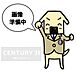 その他：「この物件気になる！」「ここってどんな所？」「もっと詳しく知りたい！」と思ったら、お気軽にご相談ください。
