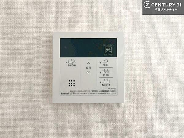 その他を拡大表示