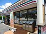 周辺：セブンイレブン市原根田店まで261m