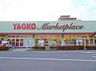 周辺：ヤオコー学園前店まで152m