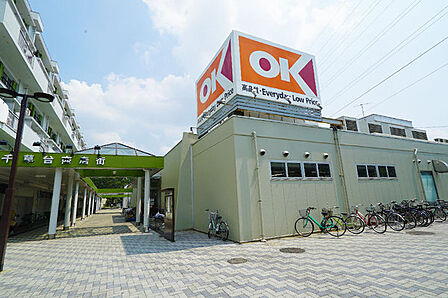 オーケー千草台店まで769m