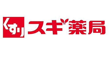 スギ薬局三国駅前店まで200m