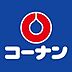 周辺：ホームセンターコーナン泉大津店まで732m