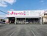 周辺：ジェーソン 川越旭町店まで535m