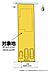 その他：南向きで陽当たり良好♪駐車スペースは並列3台可能！（車種によります。）