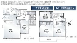 藤枝市天王町1丁目 新築全2棟　A号棟