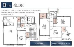 藤枝市茶町2丁目 新築全2棟 B号棟