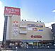 周辺：スーパーマーケットKINSHO　近鉄プラザ古市店まで177m