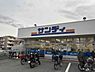 周辺：サンディ　藤井寺店まで968m