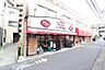 周辺：フレスコベンガベンガ枡形店まで510m、毎日お得なスーパー。月曜日は青果の日、火曜日は菓子パンの日など…日替わりでセールが行われています