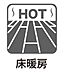 その他：床暖房付き。足元の冷えやすい女性におすすめです。また、空気を汚さず暖めるので、クリーンな暖かさでお子様やペットにも安心です