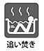 その他：おふろの「おいだき」ができるリモコン。多彩な機能満載のリモコンは、毎日のお湯ライフをより楽しく便利にしてくれる機能付き！