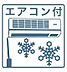 その他：設置希望の際は毎家賃+3、000円UP