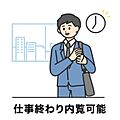 ESQUISSE-AYAMENO3階4.7万円