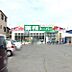 周辺：業務スーパー堅田店まで260m