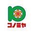 周辺：コノミヤ粉浜店まで317m
