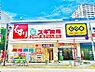 周辺：スギ薬局　北新宿3丁目店まで480m