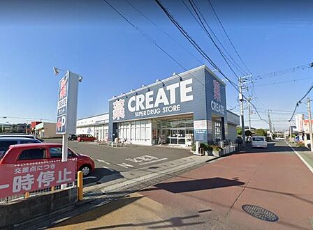 クリエイトS・D 平塚御殿店まで525m