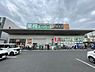 周辺：業務スーパー久宝寺駅南店まで298m