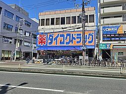 周辺施設の画像