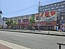 周辺：コノミヤ 平野西店まで542m