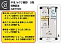 ネオハイツ鹿野5階2,290万円