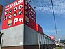 周辺：スーパーセンターニシムタ伊集院店まで4866m、ホームセンターからスーパーまで揃う『ニシムタ』が周辺にあり、生活用品の買い物も一か所で完結！