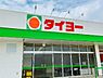 周辺：タイヨー宇宿店まで1019m、日々のお買い物、食材や日用品の買い足し便利♪スーパーマーケット『タイヨー』が周辺にあり、暮らしやすさ◎