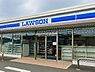 周辺：ローソン鹿児島南港店まで1170m、ちょっとした買い物にも便利♪最寄りに『ローソン』があります。